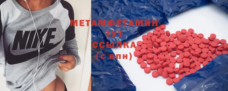 МЕТАМФЕТАМИН Methamphetamine  Бежецк 